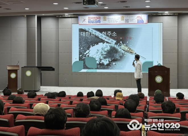 지난 10월 30일 경기과학기술대학교에서 '마약류 중독 예방 교육'을 진행했다
