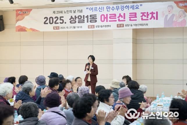 27일 ‘상일1동 어르신 큰 잔치’에 참여한 이수희 강동구청장