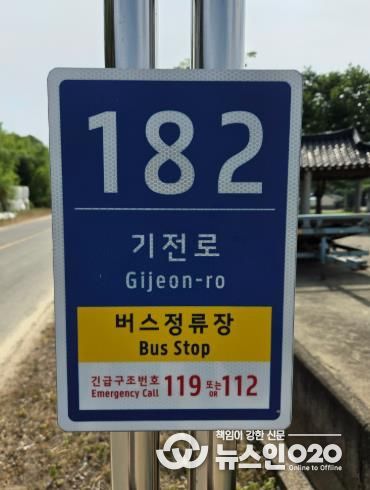 사물주소판 사진