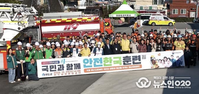 완도군, 기관·단체 협력 ‘재난 대응 훈련 실시’