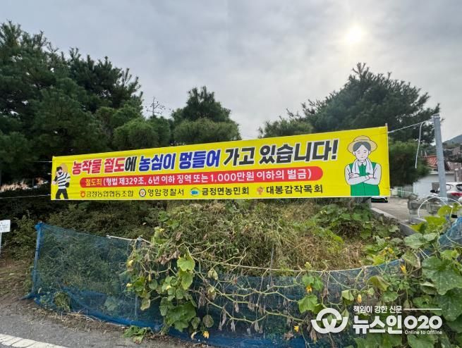 영암경찰, 수확기 농·축산물 절도 등 범죄예방활동 강화