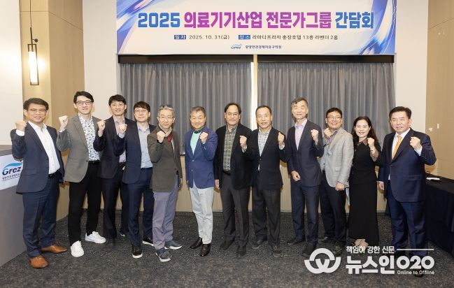 광양경자청, 의료기기산업 전문가 간담회 개최