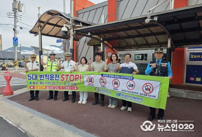 함평군, 가을 행락철 교통안전 집중 캠페인 실시