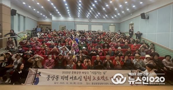 오산시 중앙동, 지역 어르신 대상 마당극 ‘시집가는 날’ 공연 성황