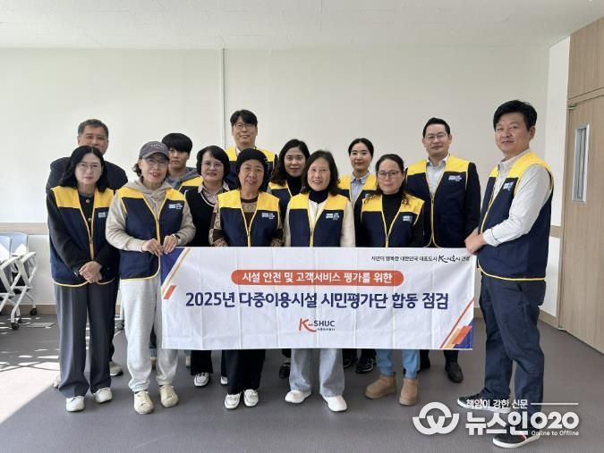 시흥도시공사, 시민과 함께하는 다중이용시설 합동 안전점검 실시