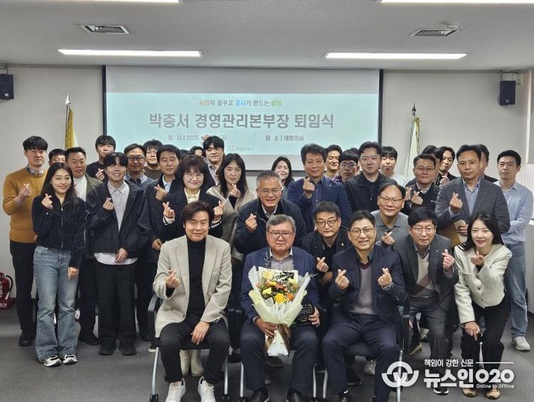 광명도시공사, 박충서 경영관리본부장 퇴임식 개최