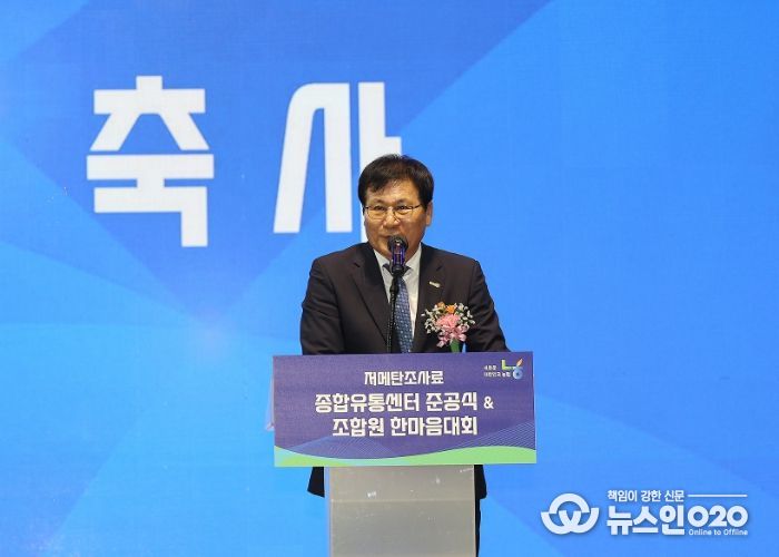 이상익 함평군수 유통센터 준공 축하 연설