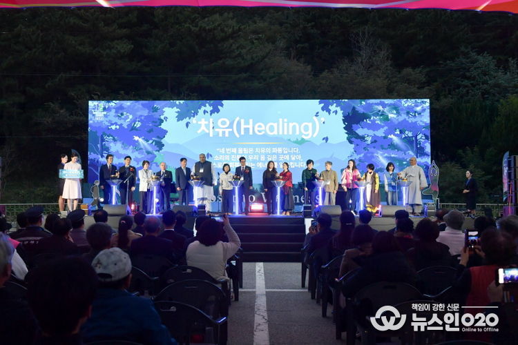 영덕국제H웰니스페스타 2025