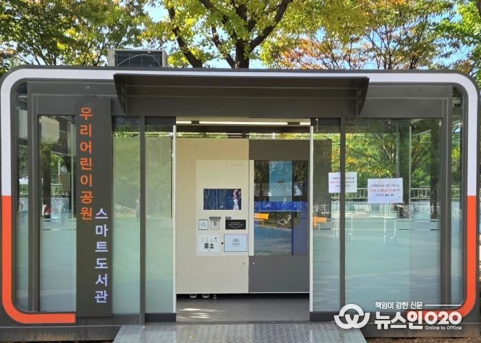 광명6동 우리어린이공원에 설치된 스마트도서관.