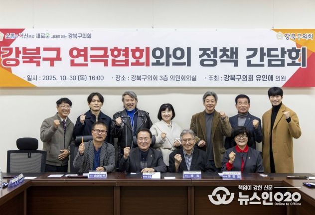 강북구 연극협회와의 정책 간담회