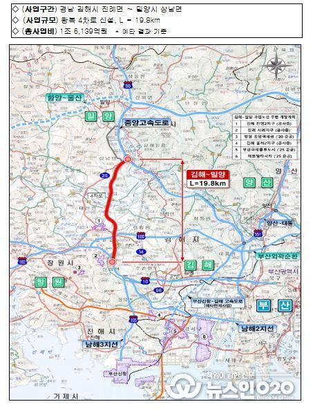 김해-밀양 고속도로 신설 사업개요 및 위치도