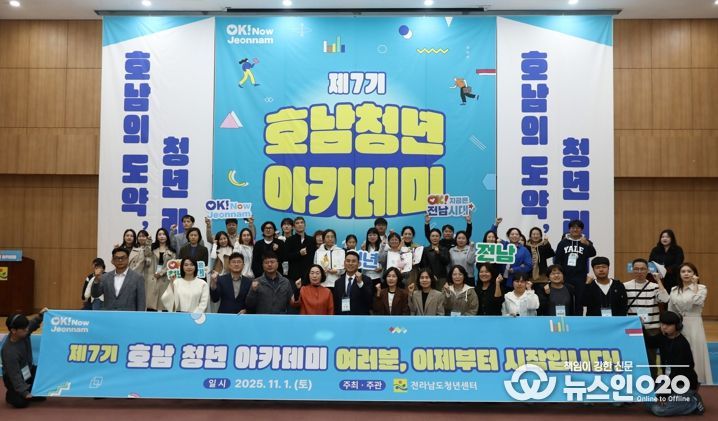 호남청년아카데미 수료식