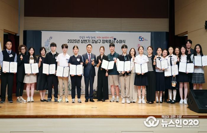 강남구, ‘누구나 받을 수 있는 장학금’ 시대 연다