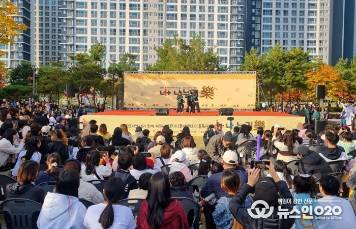 배곧너나들이센터, ‘너와 내가 함께 누리는 마을축제 너+나누리락(樂)’ 성료
