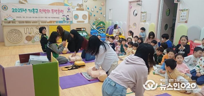 용인특례시 기흥구가 구청 직장어린이집에서 민방위 특별훈련 진행했다.