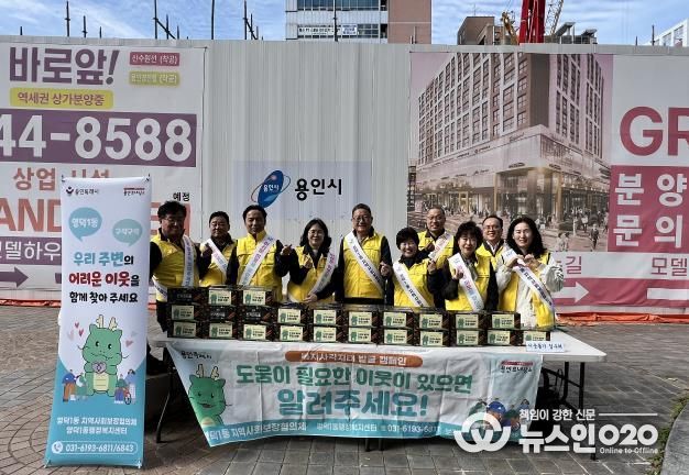 영덕1동 지역사회보장협의체가 복지사각지대 발굴 캠페인을 진행했다.