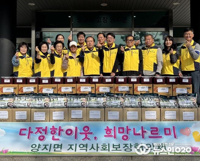 양지면지역사회보장협의체가 김치나눔 사업을 진행했다.