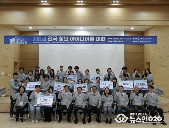 현근택 수원시 제2부시장(앞줄 왼쪽 4번째),  안병민 아주대 산악협력단장(앞줄 왼쪽 6번째)과 ‘제8회 전국 청년 아이디어톤 대회’ 참석자들이 단체 사진을 촬영하고 있다.