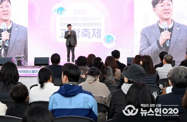 이민근 안산시장이 지난 2일 한양대 ERICA 캠퍼스에서 열린 ‘2025 안산사이언스밸리(ASV) 과학축제’ 기념식에서 인사 발언을 하고 있다.