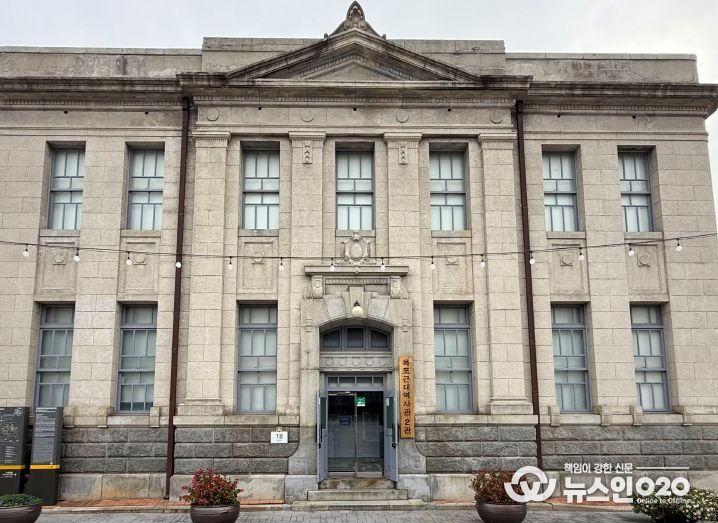 근대역사관 2관 전경