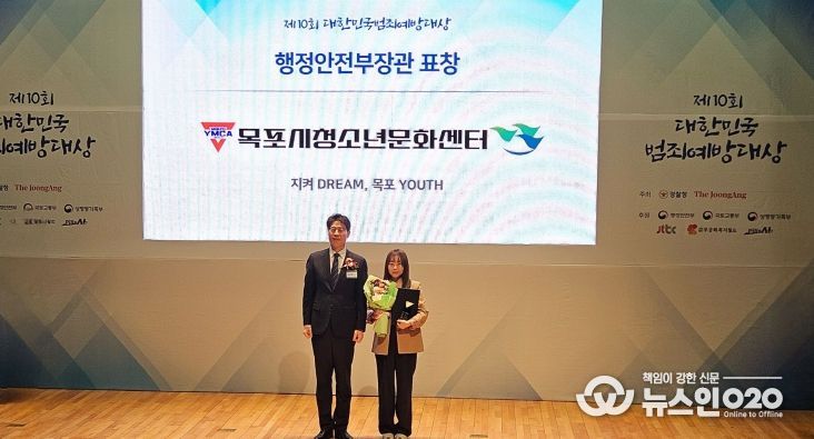 목포시청소년문화센터 수상