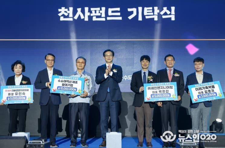 영암군 천사펀드, 영암군민의날 누적 기부금 1억 돌파