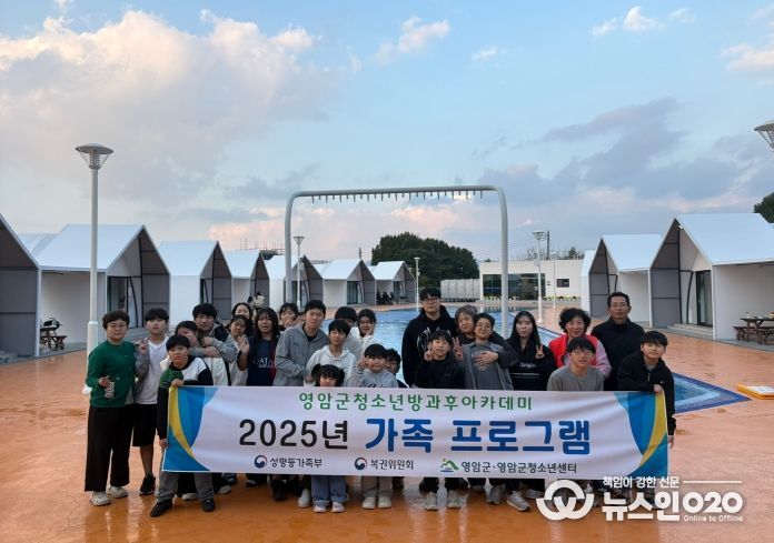 영암군청소년센터 방과후아카데미 가족 힐릴 글램핑