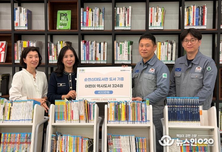 ㈜세아제강, 순천시립신대도서관에 역사도서 300여 권 기증