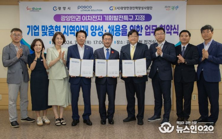 광양시, 맞춤형 일자리 정책