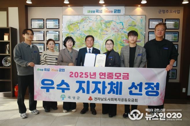 2025년 연중모금 우수지자체 선정 단체사진