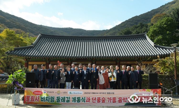 지난 2일 다도면 덕룡산 자락의 불회사 일원에서 시민과 불자 등 200여 명이 참석한 가운데 ‘비자림 둘레길 개통식’과 ‘불회사 가을 산사문화제’가 열렸다.