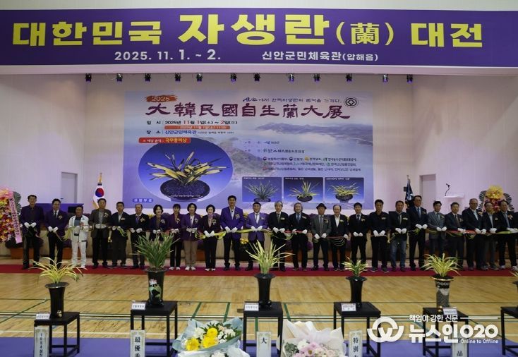 2025대한민국자생란대전 테이프 커팅식