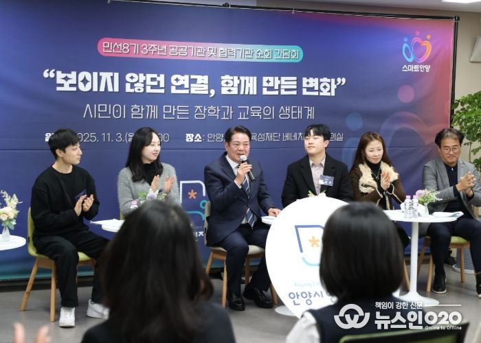 안양시 인재육성재단 간담회