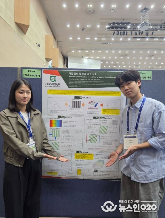 물리교육과 김유민·함승현 학생, 경진대회서 장려상