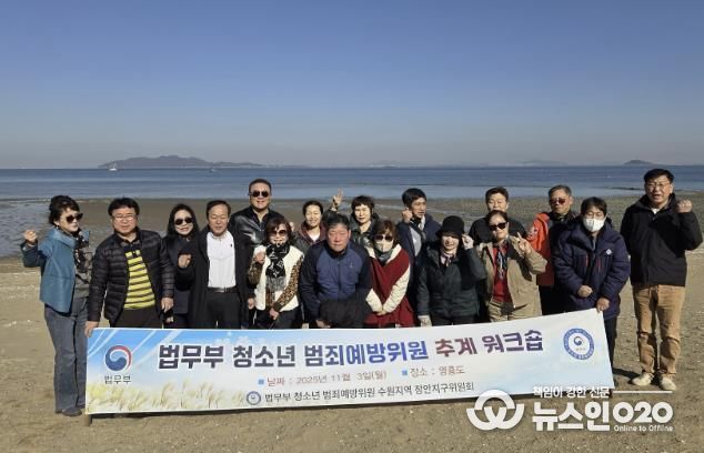 법무부 청소년 범죄예방위원 장안지구위원회, 워크숍 개최