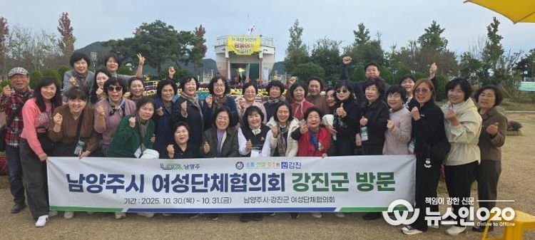 강진군 . 남양주시 여성단체협의회회원 춤추는 갈대축제장 방문