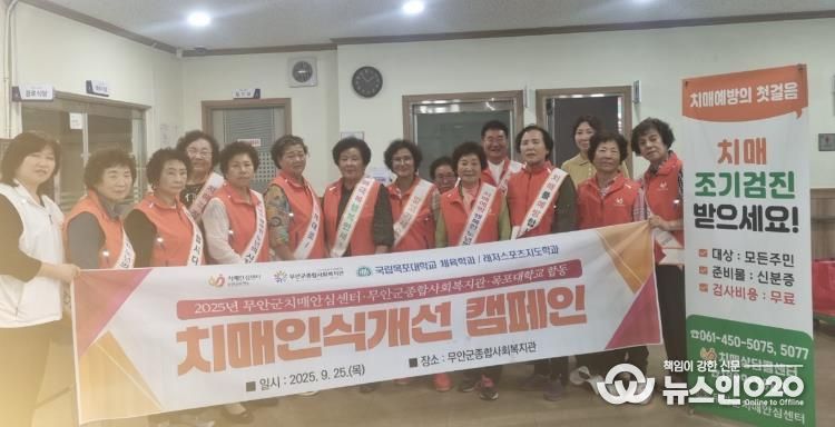 치매인식개선 캠페인에 동참한 프로그램 참여자들