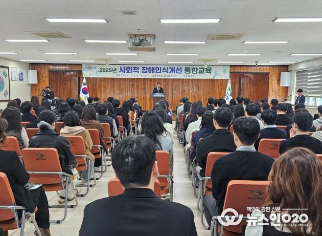 사회적 장애인색개선 교육사진