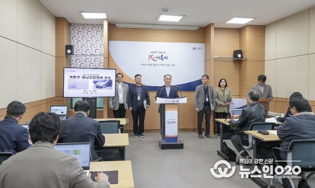 시흥시, 동절기 자연 재난 대응 총력