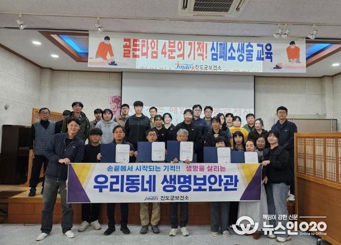 진도군, 생명 지키는 ‘우리동네 생명보안관’ 위촉