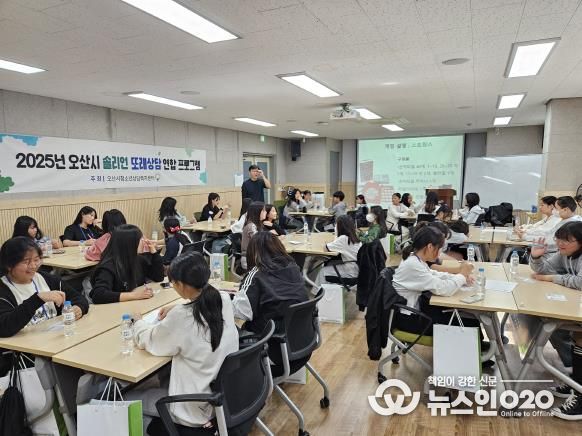 오산시청소년상담복지센터, 초등 또래상담자 역량강화 보드게임 프로그램 운영