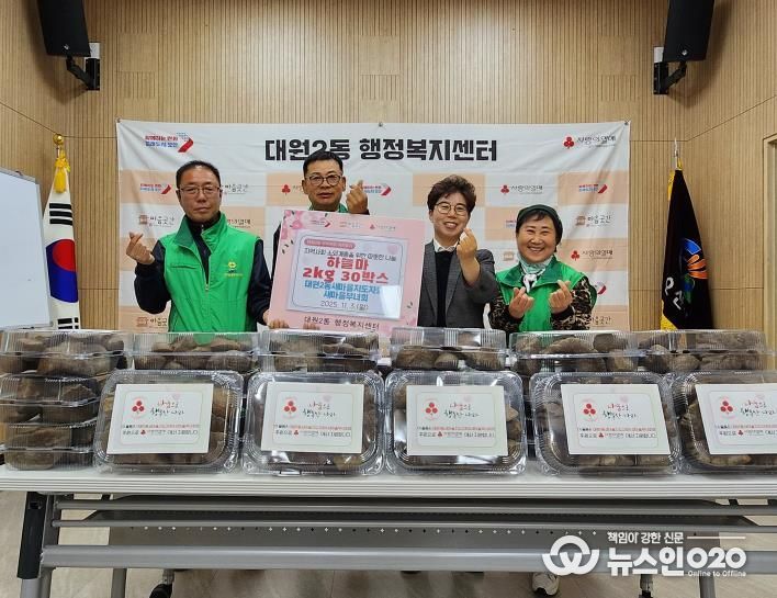 오산시 대원2동 새마을지도자회·부녀회, 직접 재배한 하늘마 이웃에 기탁