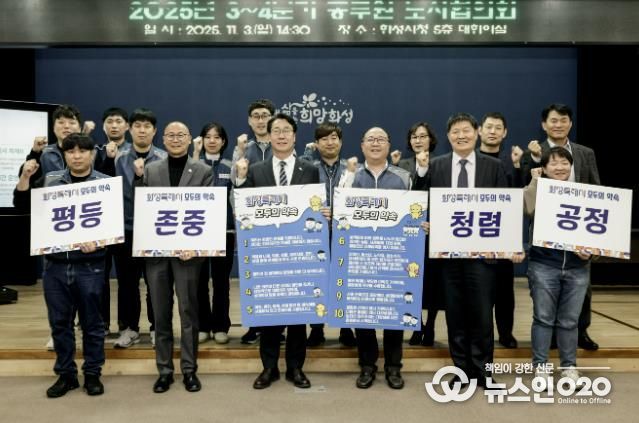 정명근 화성특례시장과 전국공무원노동조합 화성시지부 관계자들이 '화성특례시 모두의 약속' 퍼포먼스를 하고 있다