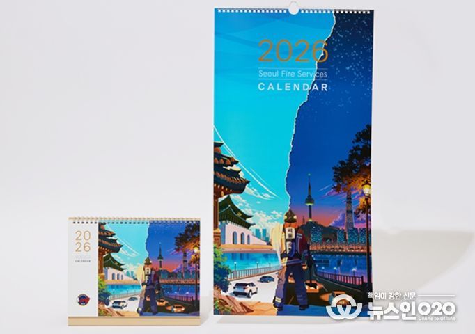 2026년 '몸짱소방관' 희망나눔달력
