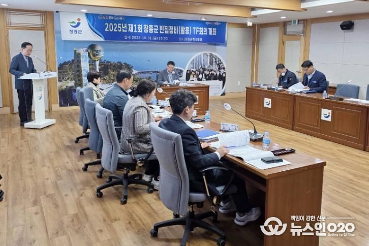 빈집정비 및 활용TF회의