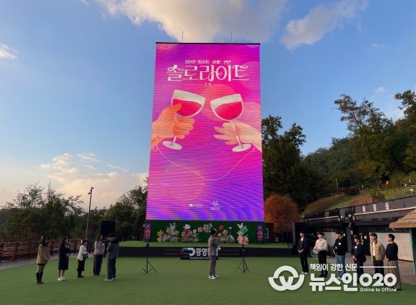 광명도시공사, 미혼 남녀 커플매칭 솔로라이트 2기 성황리에 마무리