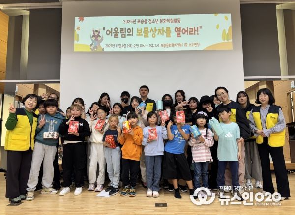 포승읍 청소년지도위원회, 청소년 문화 체험활동 개최