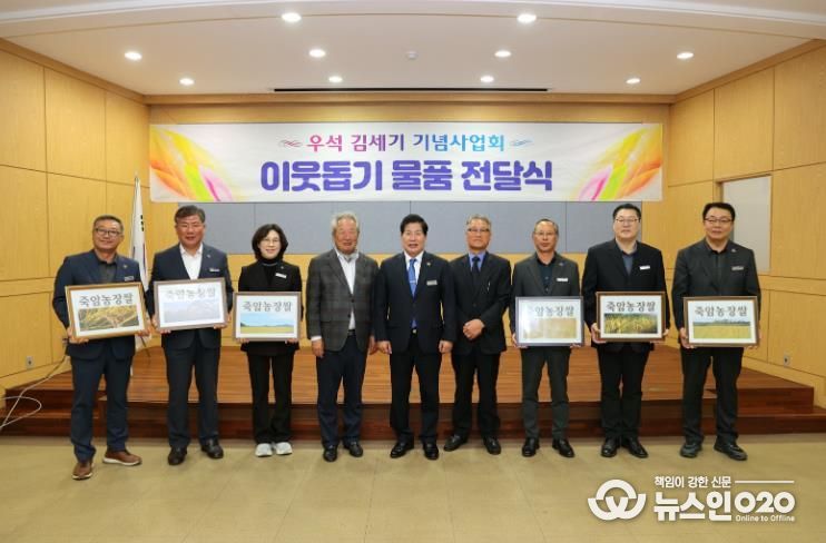 고흥군, (사)우석 김세기 기념사업회 사랑의 쌀 나눔으로 지역사회에 온정 전해