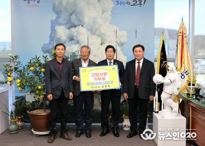 고흥군, 죽암그룹 김종욱 회장 고향사랑기부금 2천만 원 기탁 (2) - 왼쪽 2번째부터 김종욱 죽암그룹 회장, 공영민 고흥군수.