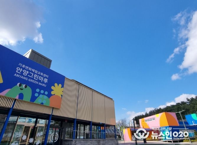 안양그린마루 전경